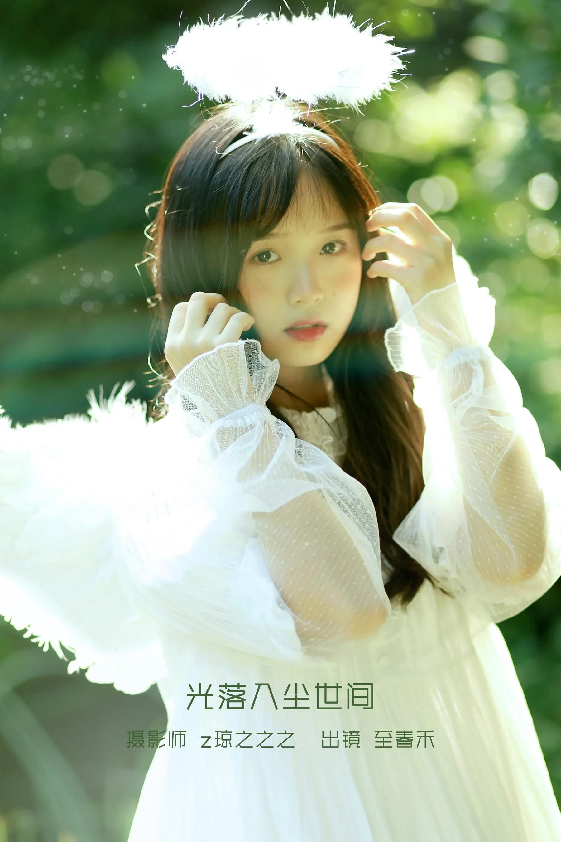 [YITUYU艺图语]2022.09.10 光落入尘世间 至春禾 [24P]插图3